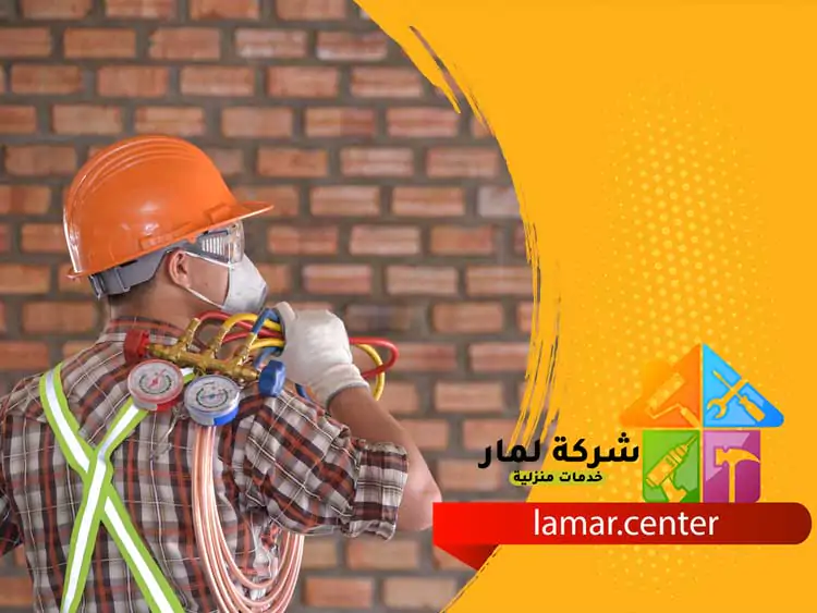تعبئة فريون مكيف