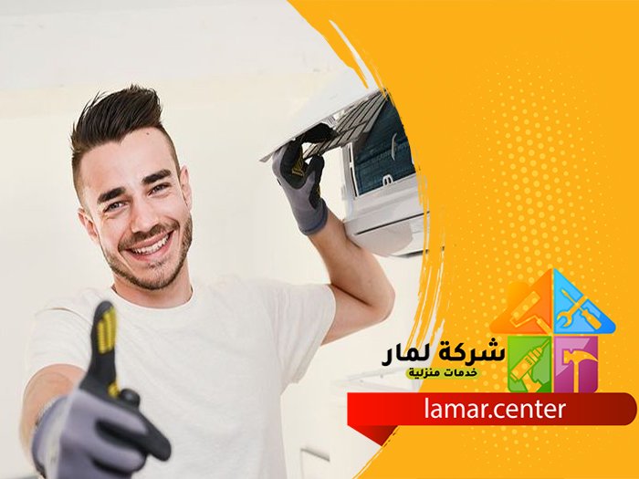 صيانة مكيفات جنوب الرياض 5 صيانة مكيفات جنوب الرياض