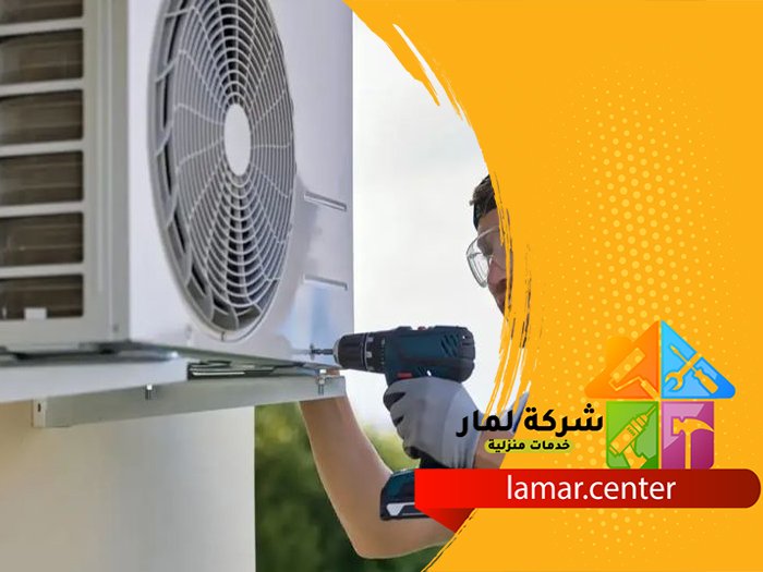 صيانة مكيفات جنوب الرياض 3 صيانة مكيفات جنوب الرياض
