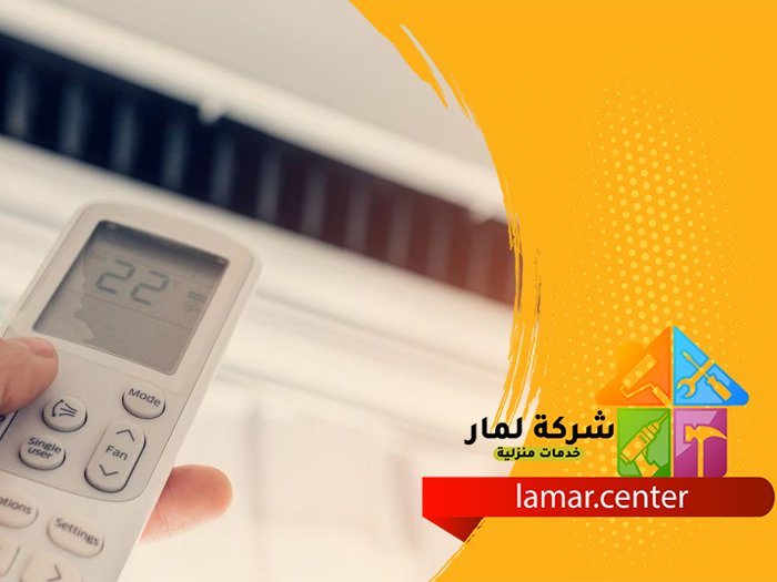 شركة صيانة مكيفات سبليت بالرياض 4 شركة صيانة مكيفات سبليت بالرياض