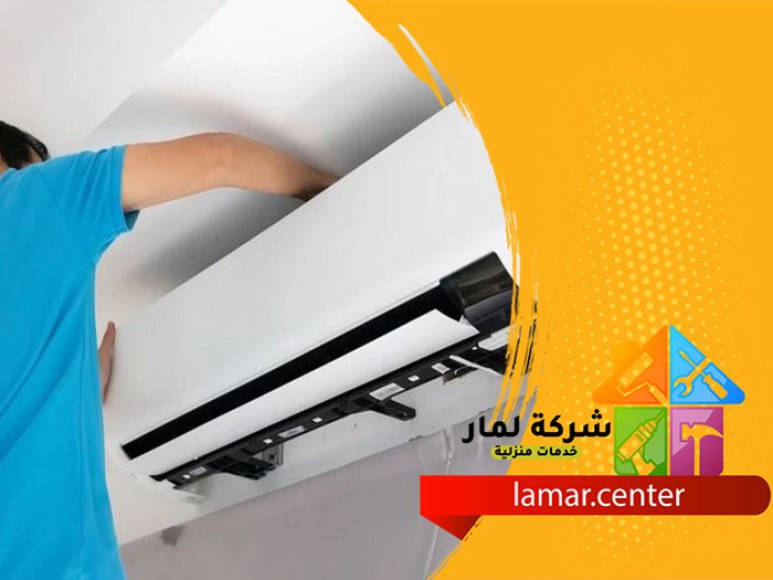 أرقام تركيب مكيفات بالرياض 3 أرقام تركيب مكيفات بالرياض