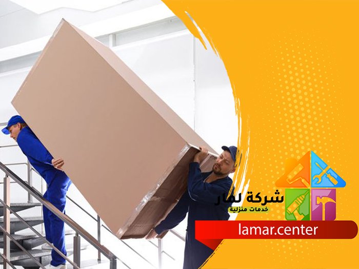 نقل اثاث من الرياض الى عرعر 5 نقل اثاث من الرياض الى عرعر