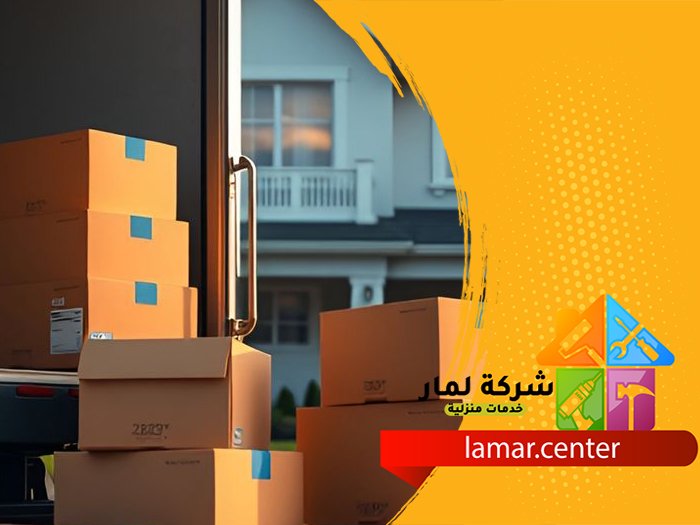 دينا نقل عفش بالرياض