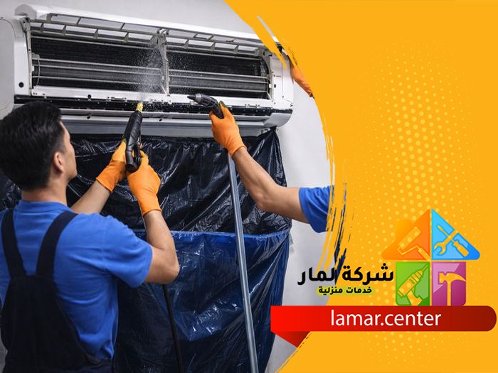 أفضل شركة تنظيف مكيفات بالرياض 4 أفضل شركة تنظيف مكيفات بالرياض