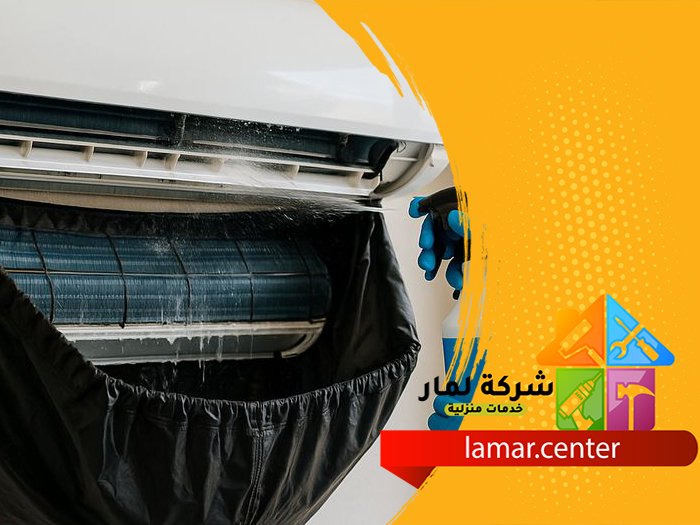أفضل شركة تنظيف مكيفات بالرياض 3 أفضل شركة تنظيف مكيفات بالرياض