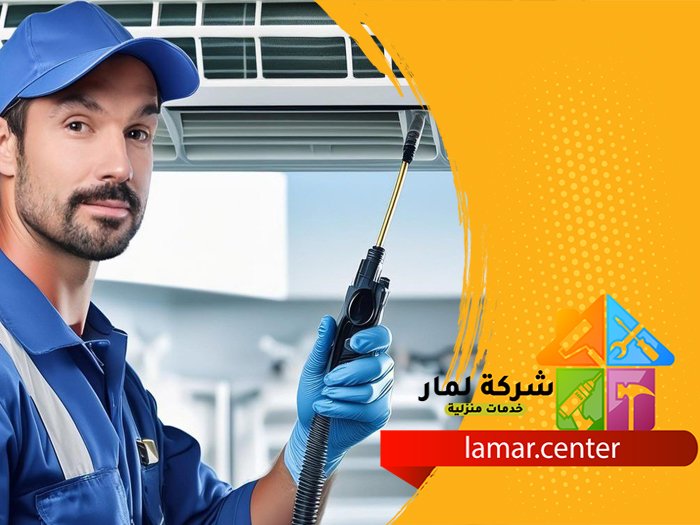 أفضل شركة تنظيف مكيفات بالرياض 5 أفضل شركة تنظيف مكيفات بالرياض