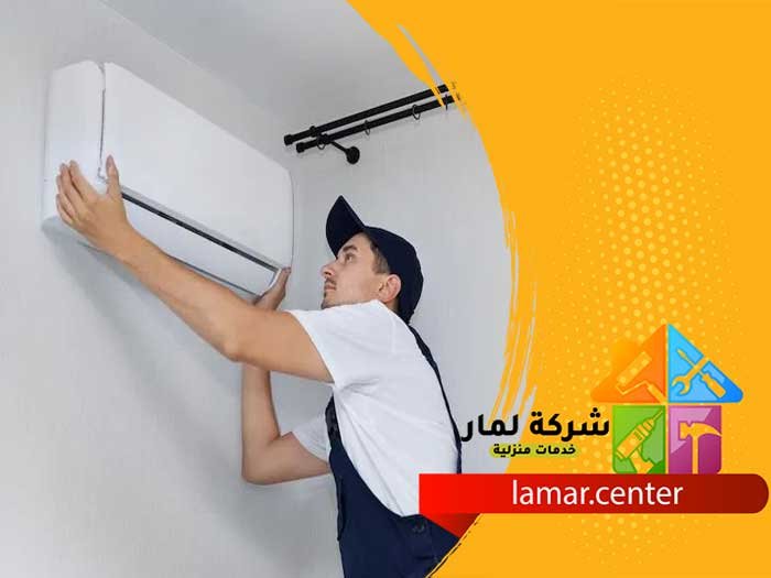 تركيب مكيفات بالرياض 5 تركيب مكيفات بالرياض