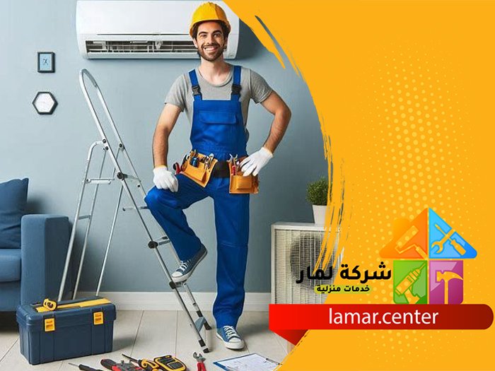 تنظيف مكيفات شرق الرياض 3 تنظيف مكيفات شرق الرياض