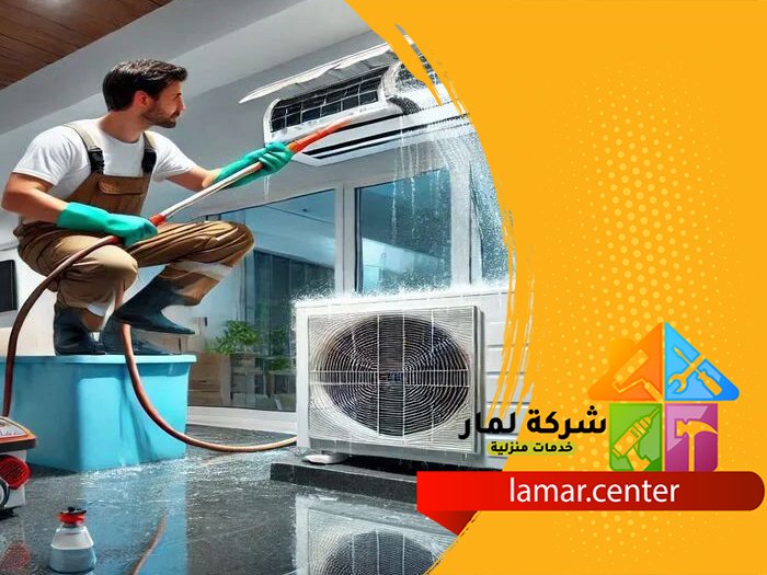 تنظيف مكيفات شرق الرياض 4 تنظيف مكيفات شرق الرياض