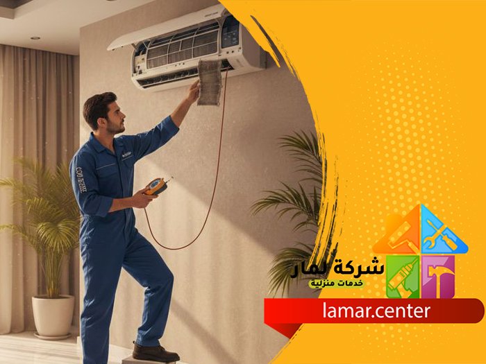 تنظيف مكيفات شرق الرياض 5 تنظيف مكيفات شرق الرياض