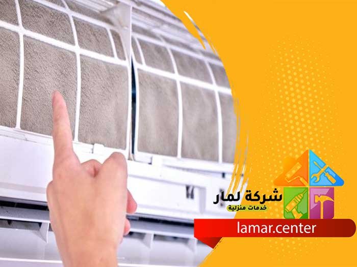 تنظيف مكيفات حي المحمدية 3 تنظيف مكيفات حي المحمدية