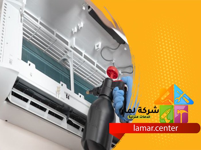 تنظيف مكيفات حي الحزم 3 تنظيف مكيفات حي الحزم