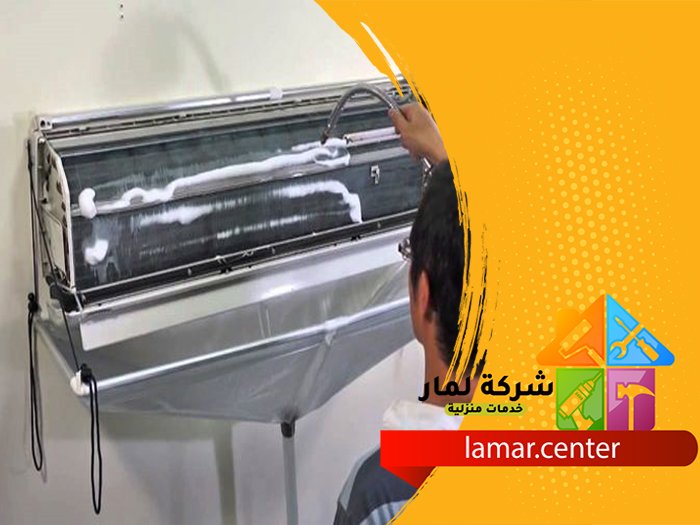 تنظيف مكيفات بالخزامي 5 تنظيف مكيفات بالخزامي