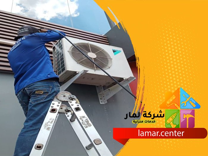 شركة تنظيف مكيفات بالمزاحمية 5 شركة تنظيف مكيفات بالمزاحمية