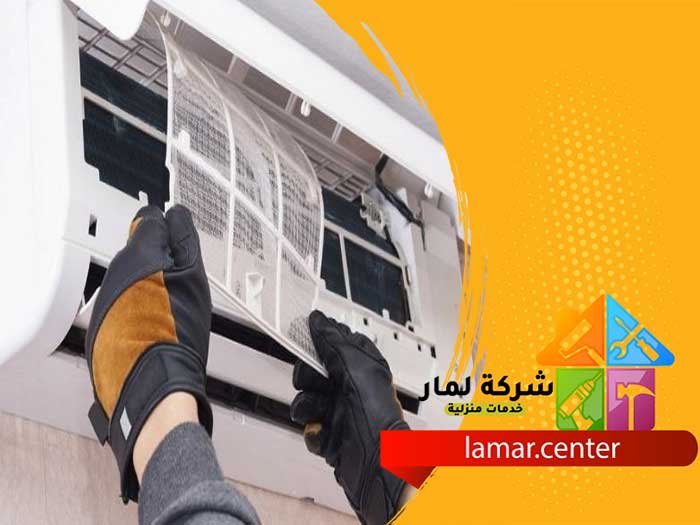 تنظيف مكيفات حي الوادي 1 تنظيف مكيفات حي الوادي