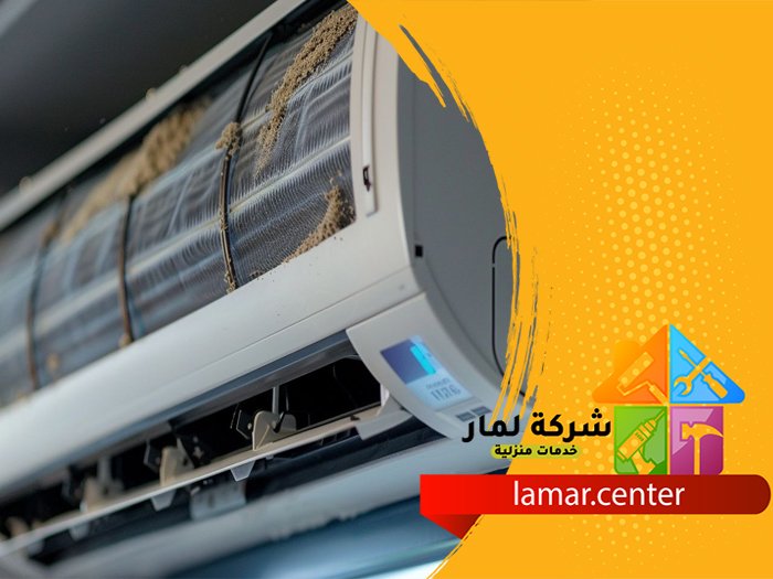 تنظيف مكيفات حي الحزم 2 تنظيف مكيفات