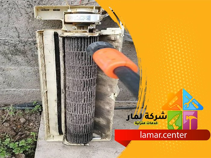 تنظيف مكيفات بالخزامي 2 تنظيف مكيفات
