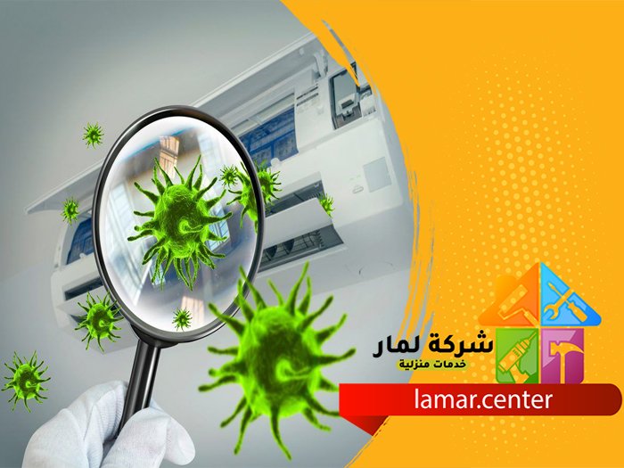 تنظيف مكيفات حي الحزم 4 تنظيف مكيفات حي الحزم
