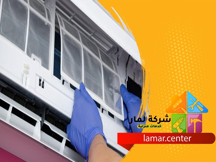 شركة تنظيف مكيفات بالروضة 1 شركة تنظيف مكيفات بالروضة