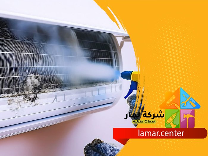 شركة تنظيف مكيفات المهدية 5 شركة تنظيف مكيفات المهدية