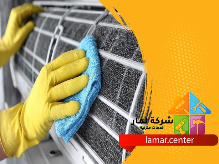 شركة تنظيف مكيفات المهدية 4 شركة تنظيف مكيفات المهدية