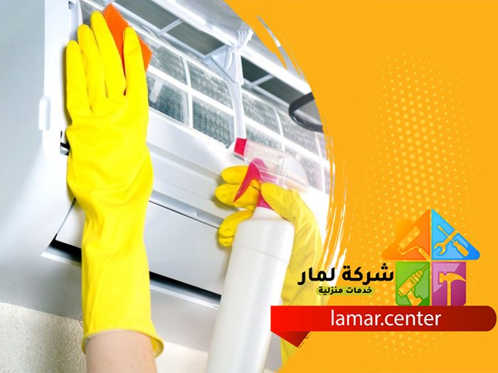 تنظيف مكيفات بالرياض 5 تنظيف مكيفات بالرياض