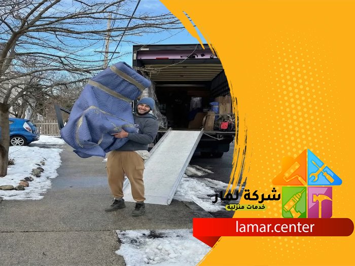 نقل عفش شرق الرياض 25 نقل عفش