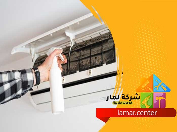 تنظيف مكيفات حي الربيع 5 تنظيف مكيفات حي الربيع