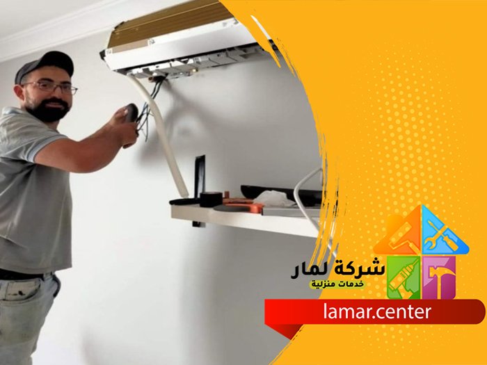 صيانة مكيفات شرق الرياض 4 صيانة مكيفات شرق الرياض