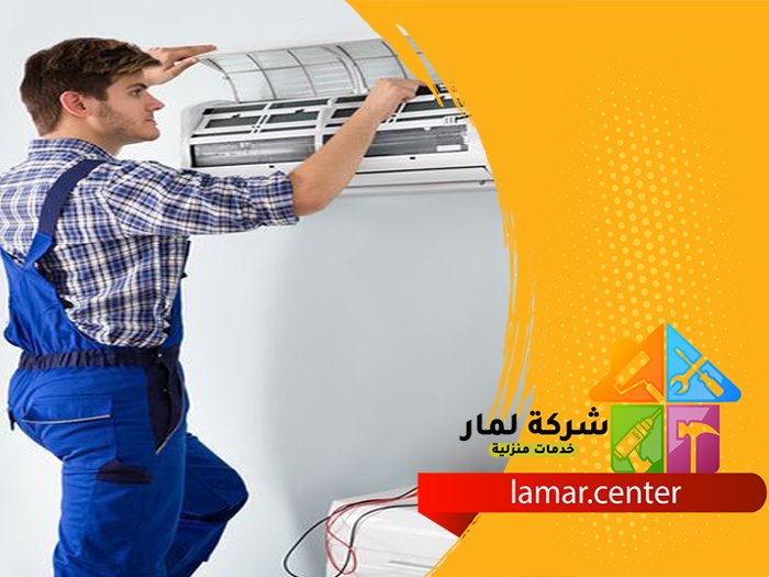 تنظيف مكيفات جنوب الرياض 4 تنظيف مكيفات جنوب الرياض