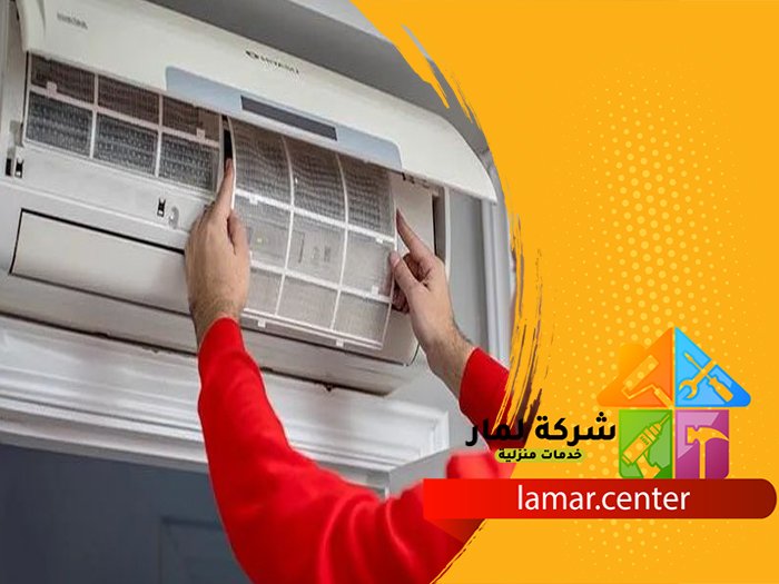 شركة تنظيف مكيفات 4 شركة تنظيف مكيفات