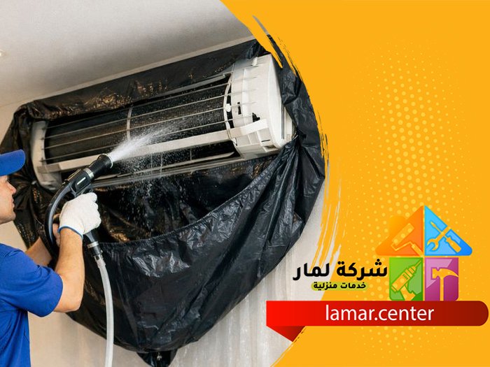 شركة غسيل مكيفات بالرياض 4 شركة غسيل مكيفات بالرياض