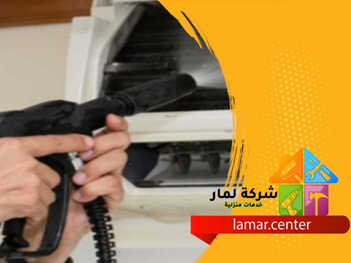 تنظيف مكيفات حي النخيل 3 تنظيف مكيفات حي النخيل