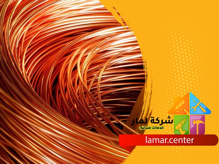 افضل شركة تمديد نحاس بالرياض 1 افضل شركة تمديد نحاس بالرياض