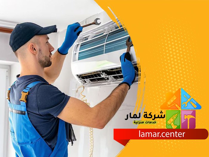 صيانة مكيفات شمال الرياض 1 صيانة مكيفات شمال الرياض