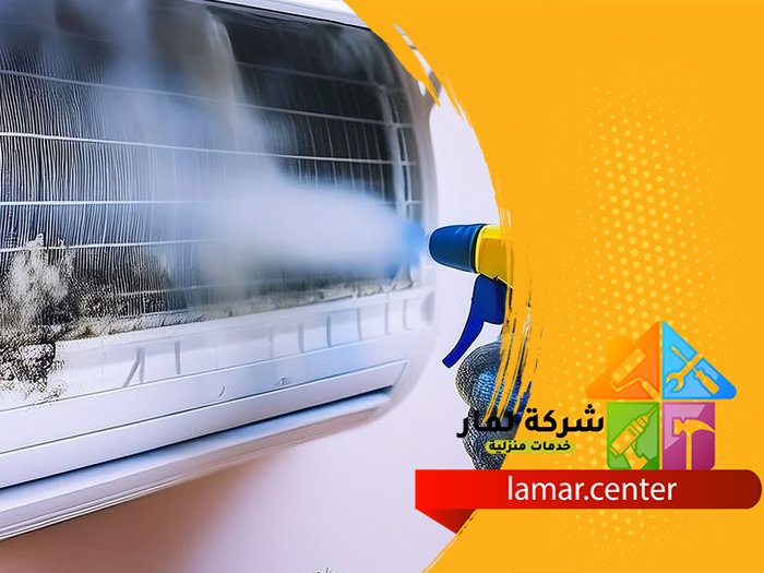شركة تنظيف مكيفات شمال الرياض 4 شركة تنظيف مكيفات شمال الرياض
