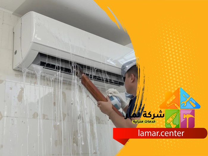 غسيل مكيف سبليت شمال الرياض 4 غسيل مكيف سبليت شمال الرياض