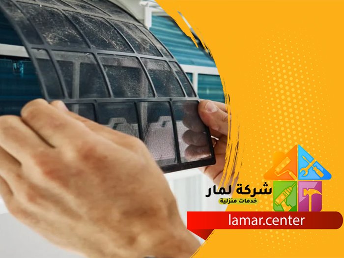 غسيل مكيف سبليت شمال الرياض 5 غسيل مكيف سبليت شمال الرياض
