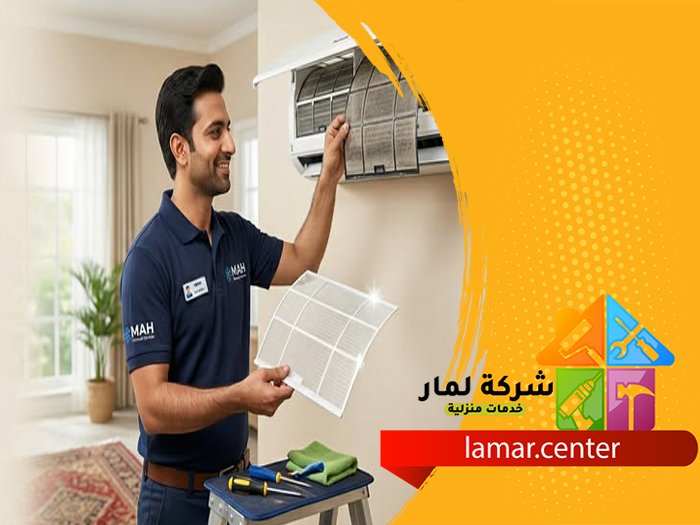 غسيل مكيف سبليت شرق الرياض 4 غسيل مكيف سبليت شرق الرياض