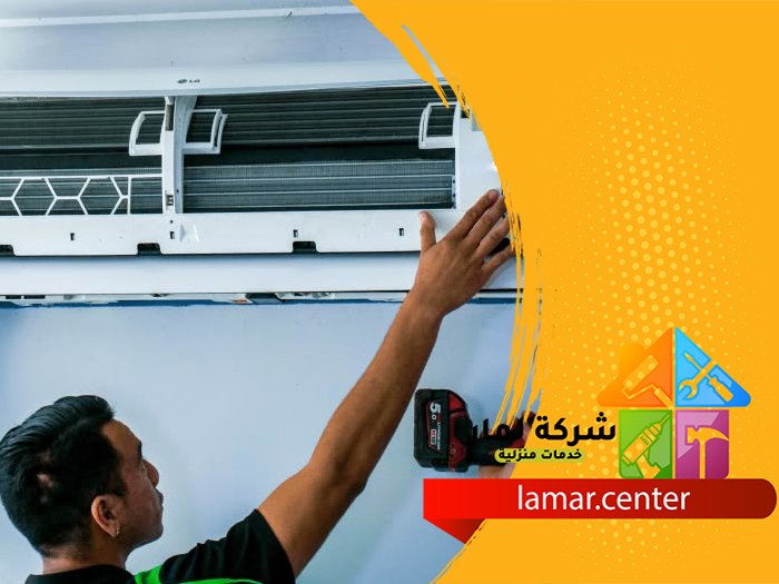 غسيل مكيف سبليت شرق الرياض 5 غسيل مكيف سبليت شرق الرياض
