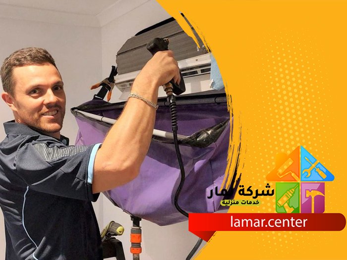 غسيل مكيف سبليت جنوب الرياض 3 غسيل مكيف سبليت جنوب الرياض