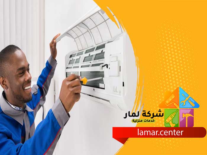 تنظيف مكيفات بالغاط