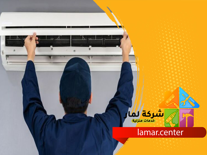 تنظيف مكيفات بالعمارية