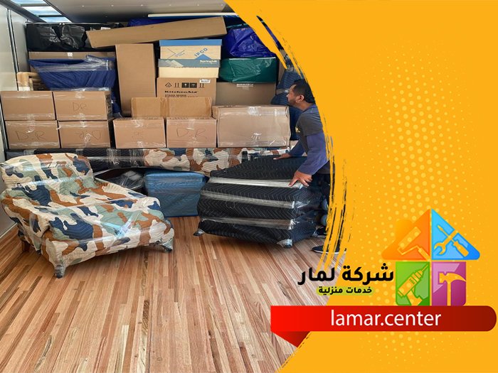 نقل عفش حي الرمال 4 نقل عفش حي الرمال