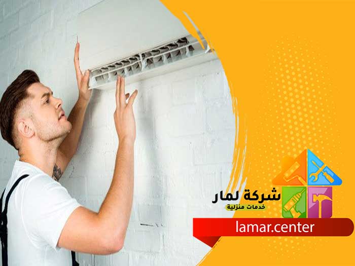 تنظيف مكيفات بالعيينة