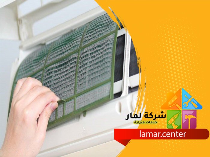 تنظيف مكيفات حوطة بني تميم 3 تنظيف مكيفات حوطة بني تميم