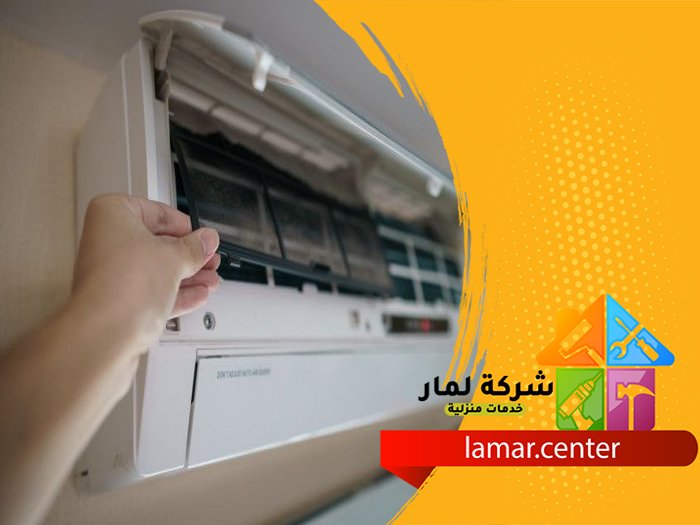 تنظيف مكيفات حوطة بني تميم 4 تنظيف مكيفات حوطة بني تميم