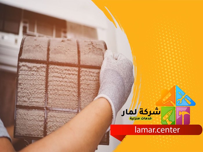 تنظيف مكيفات حوطة بني تميم 5 تنظيف مكيفات حوطة بني تميم
