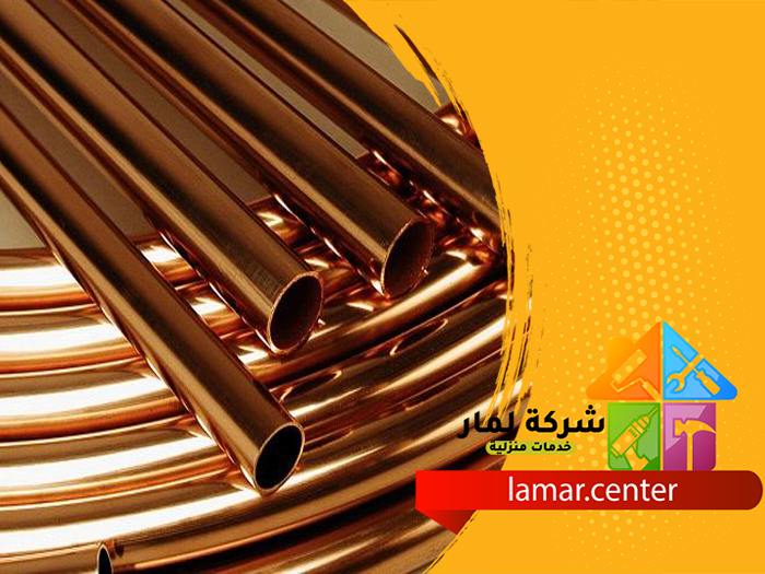 تمديد نحاس بالعيينة