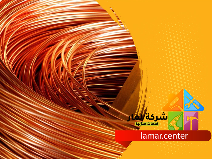 تمديد نحاس بالعيينة